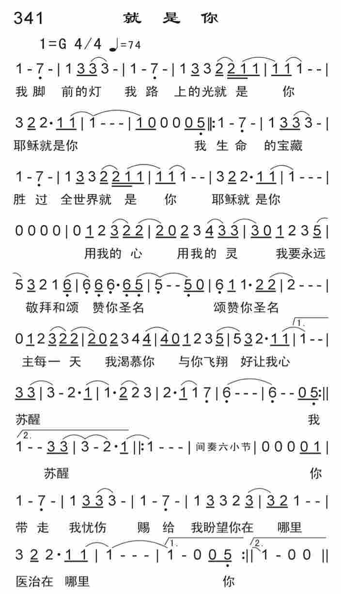 《就是你》