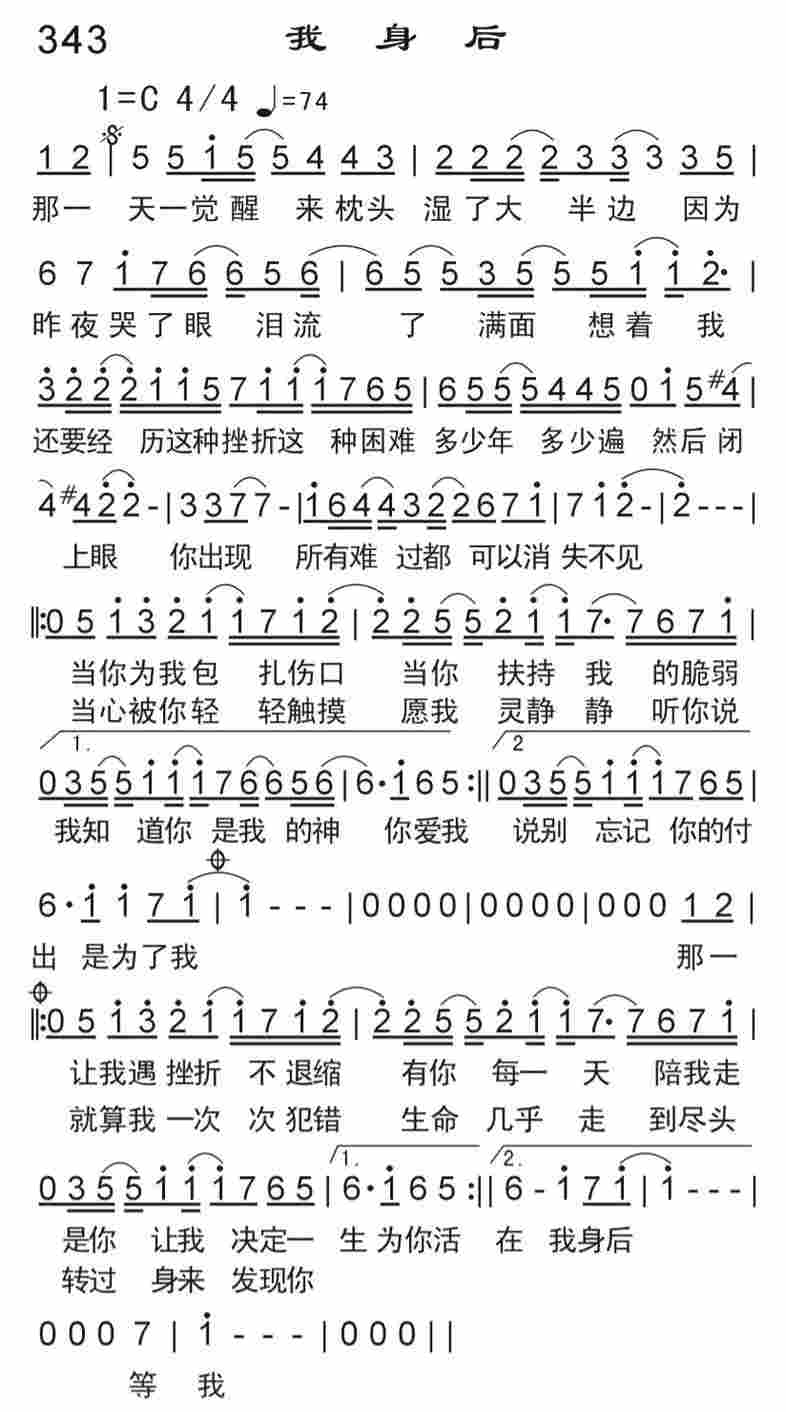《我身后》