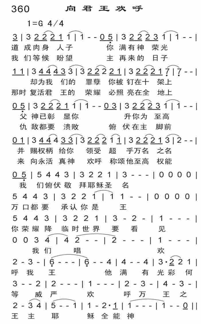 《向君王欢呼》