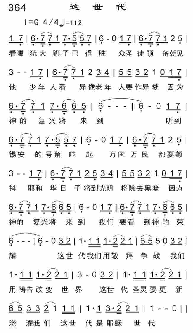 《这世代》