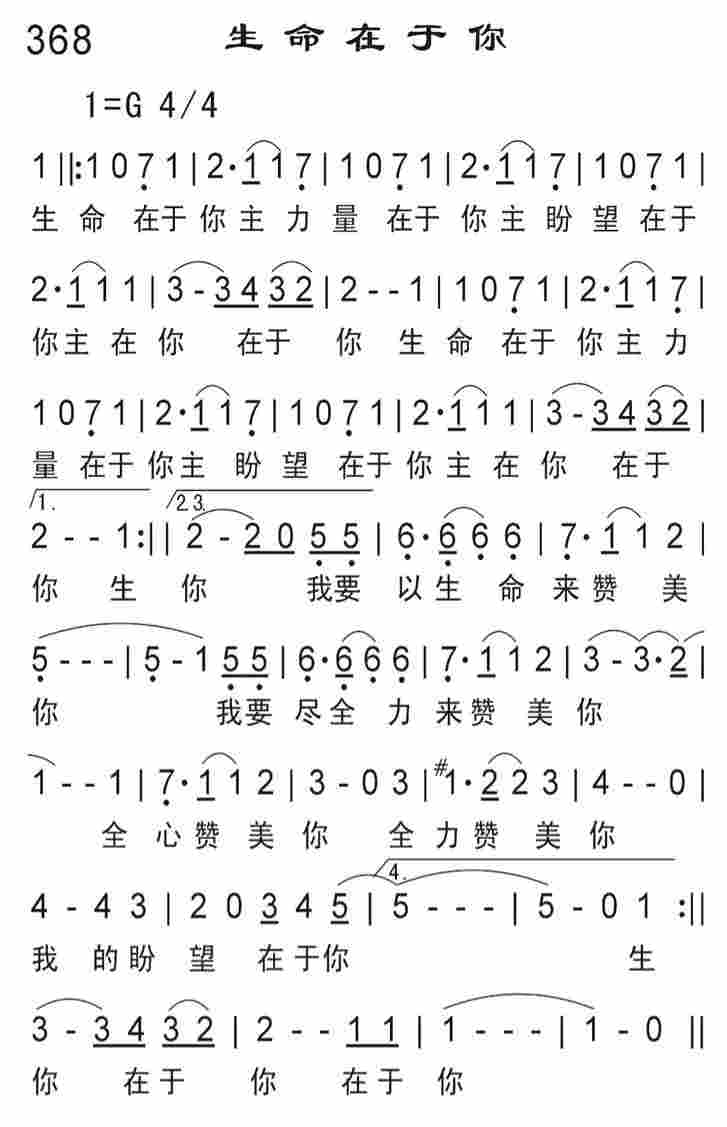 《生命在于你》