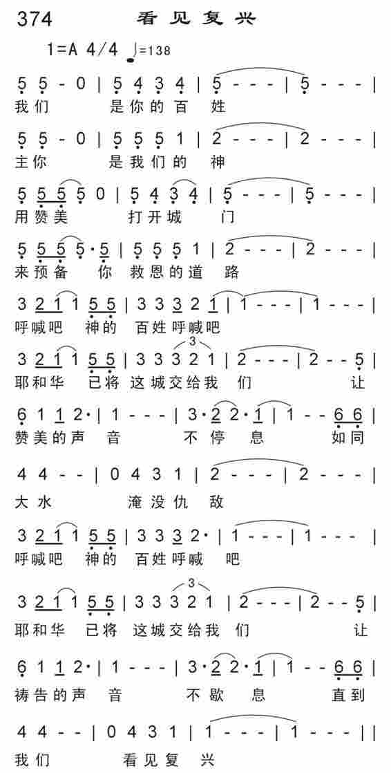 《看见复兴》