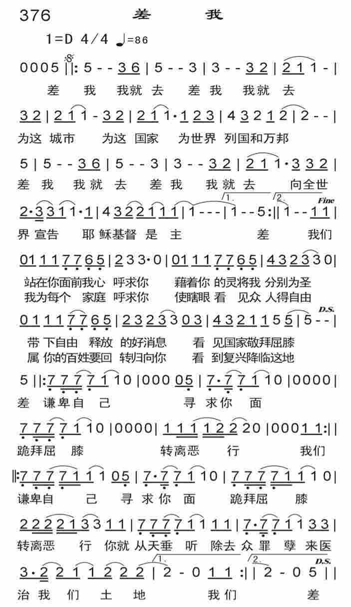 《差我》