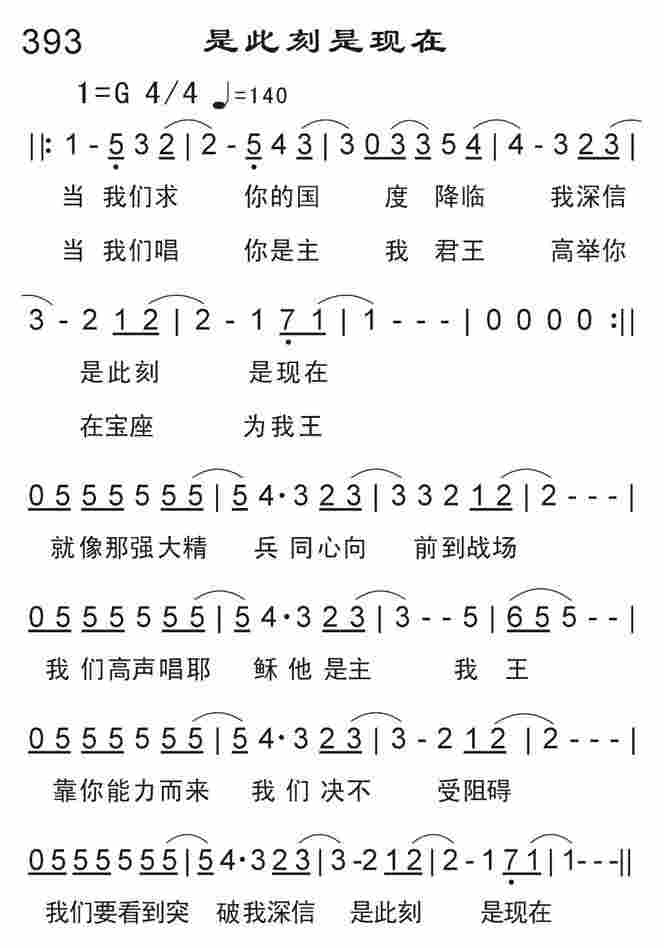 《是此刻是现在》