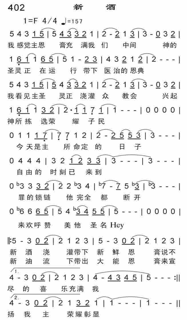 《新酒》