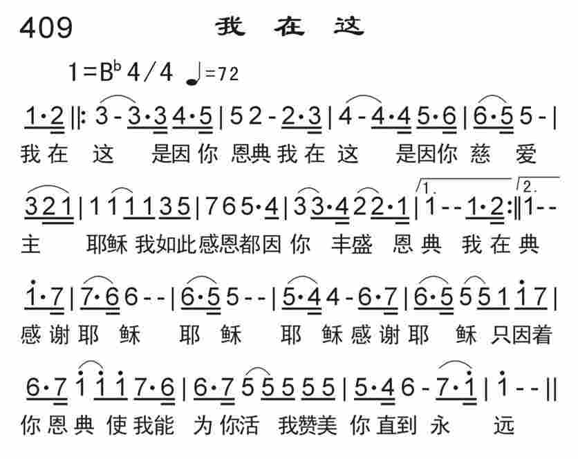 《我在这》