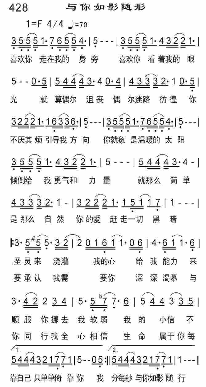 《与你如影随形》