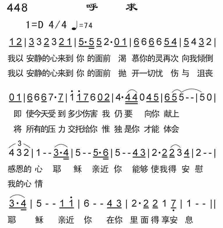 《呼求》