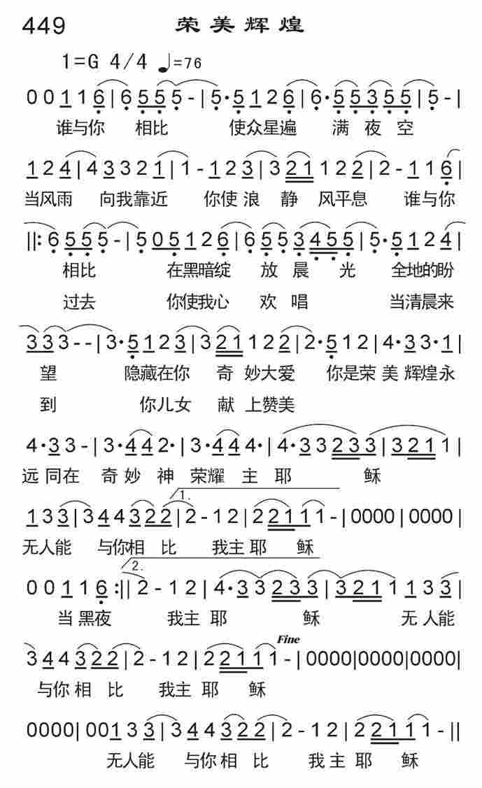 《荣美辉煌》
