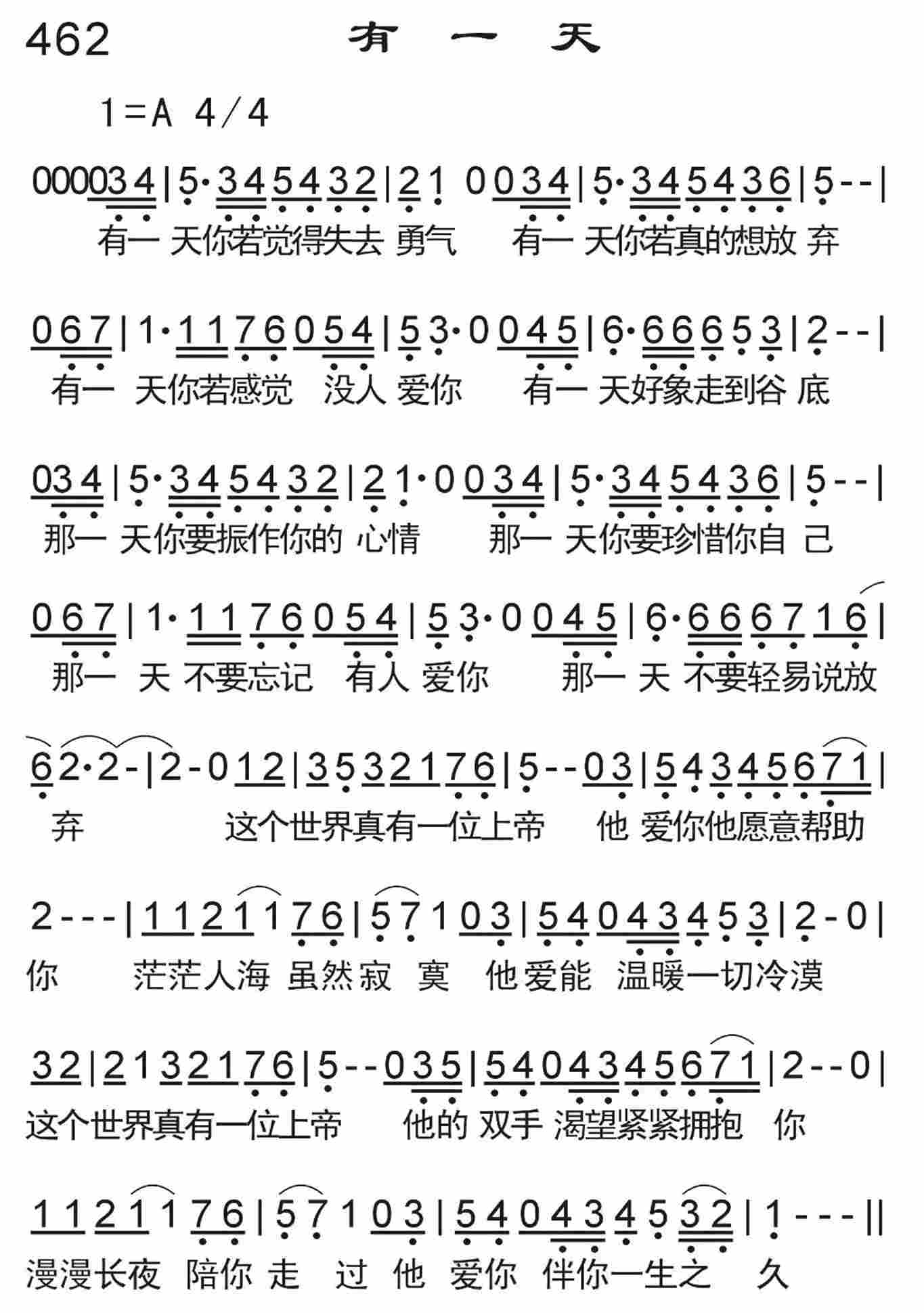 《有一天》