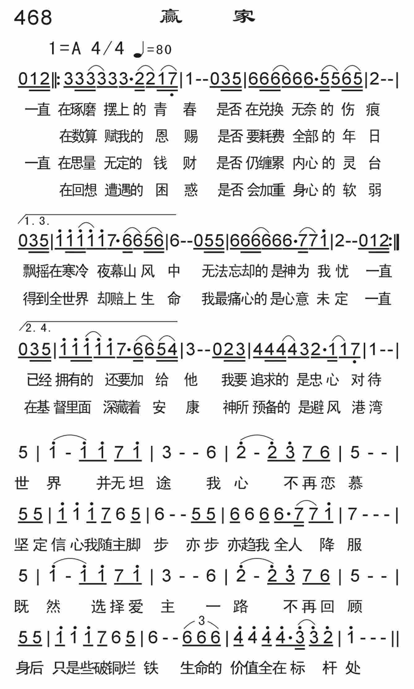 《赢家》