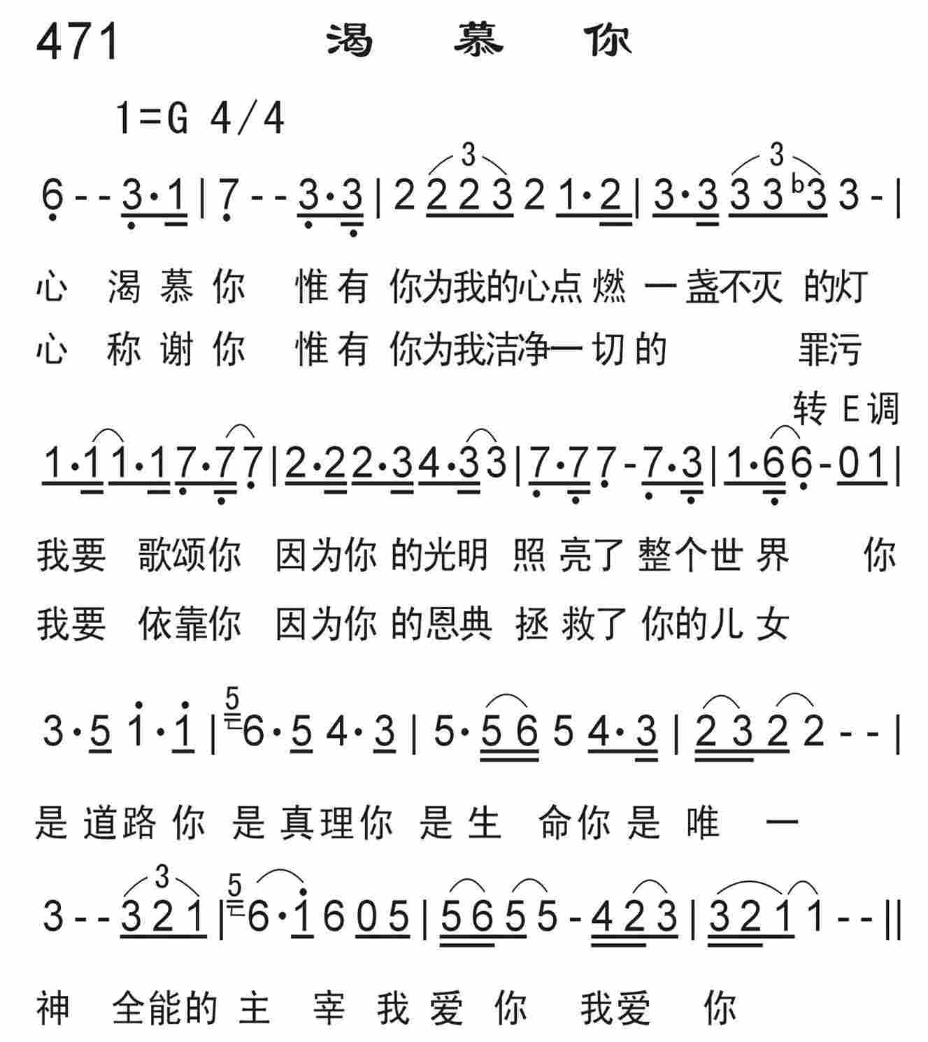 《渴慕你》