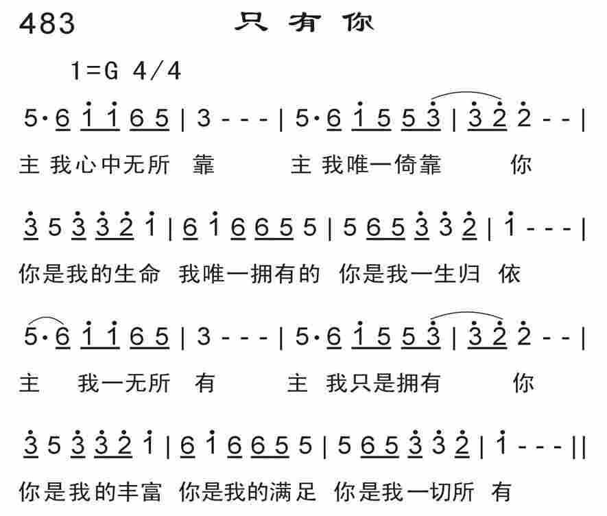 《只有你》