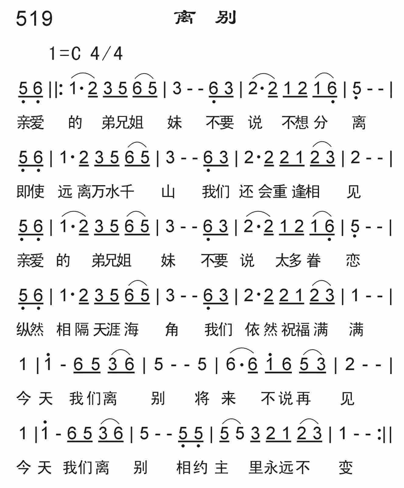 《离别》