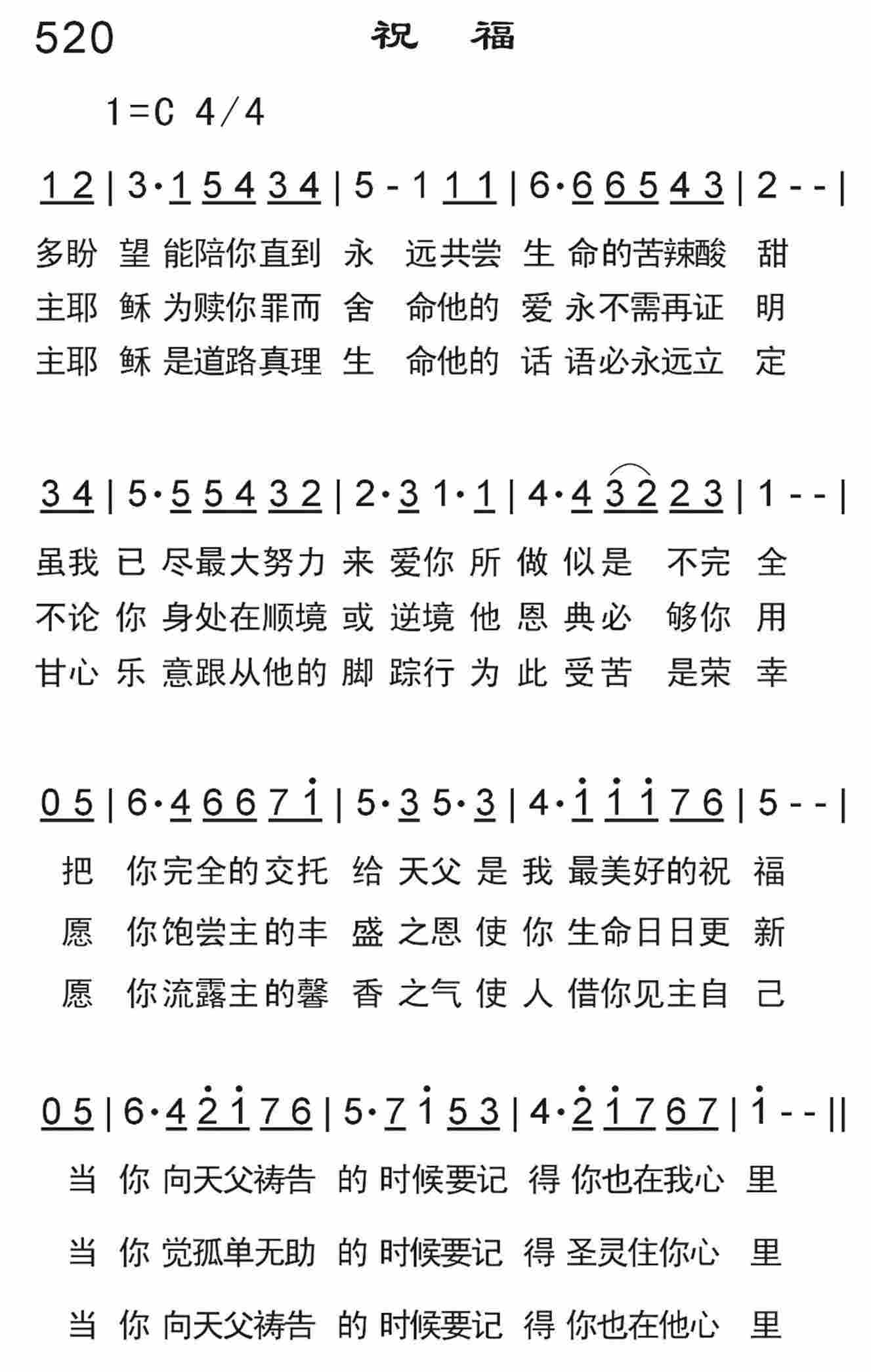 《祝福》