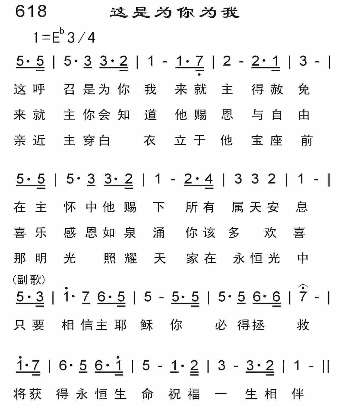 《这是为你为我》