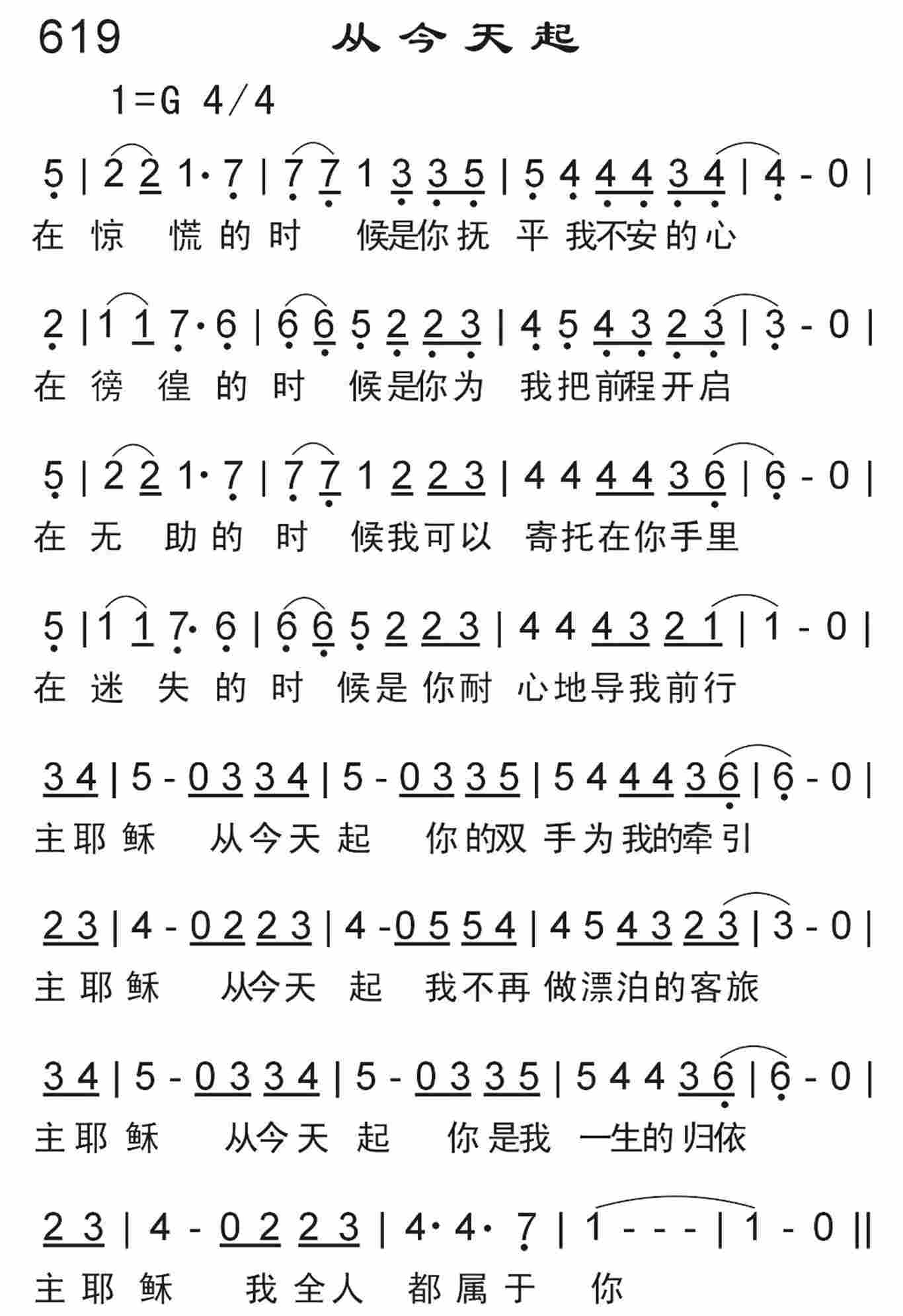 《从今天起》