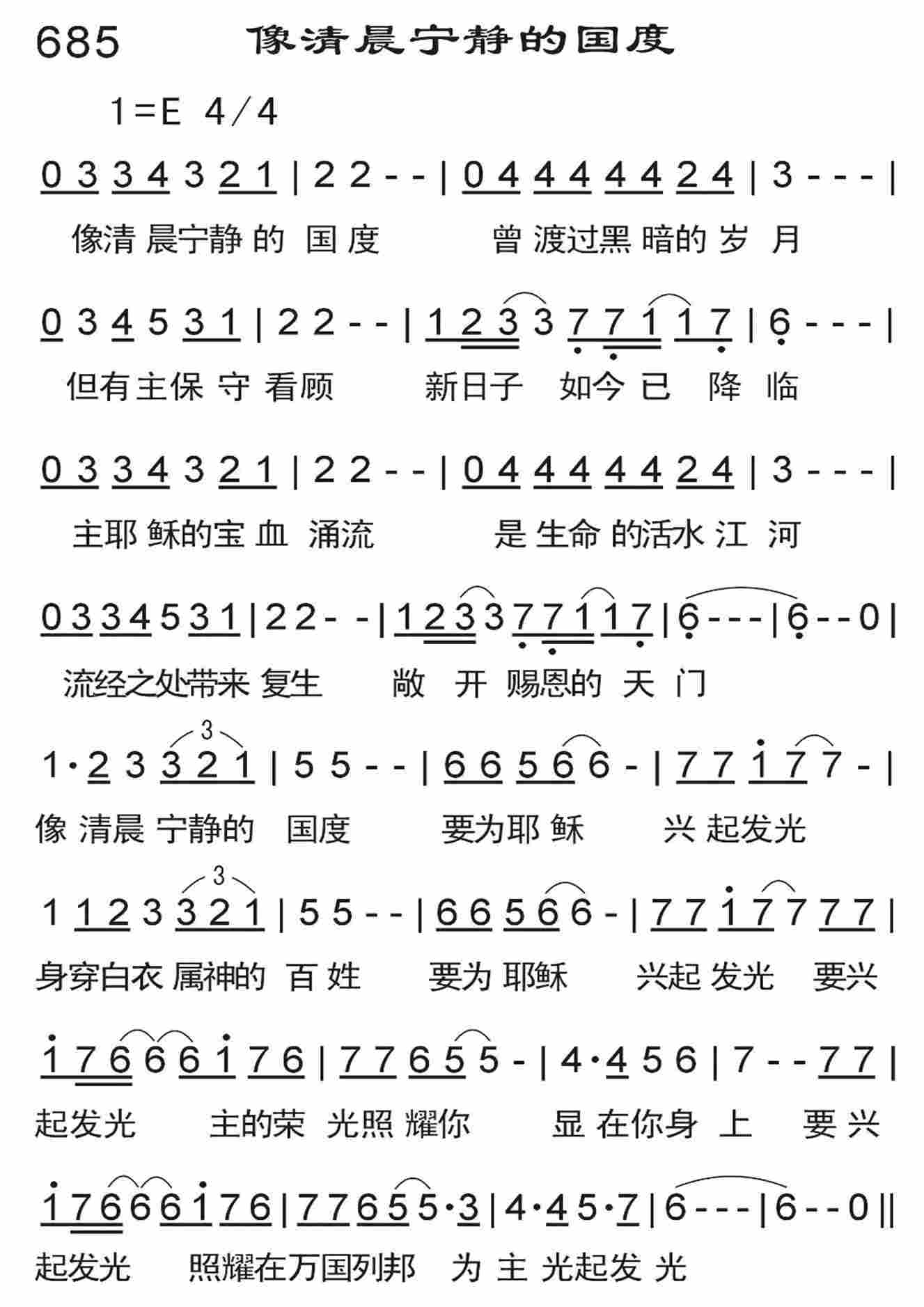 《像清晨宁静的国度》