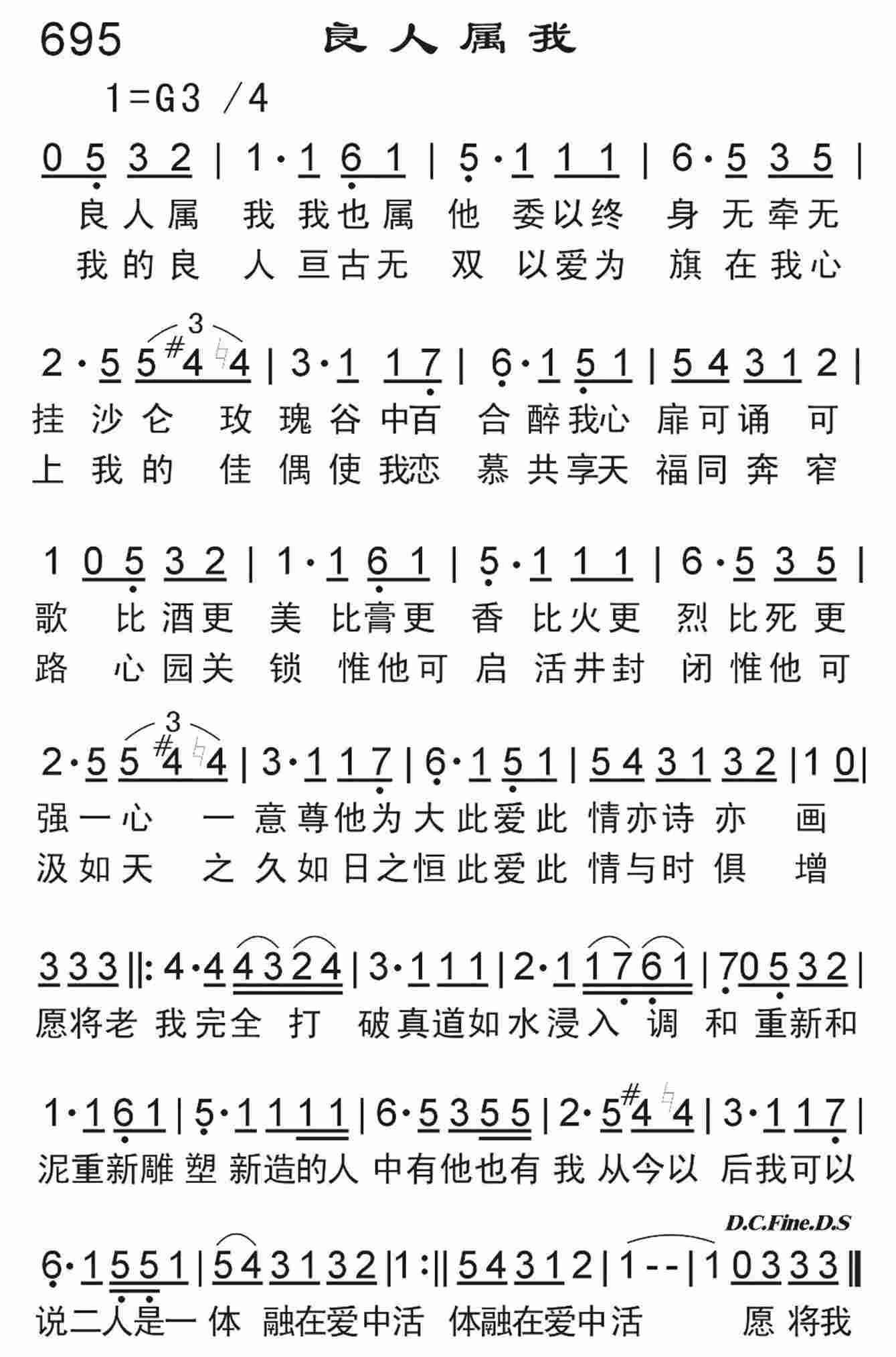 《良人属我》
