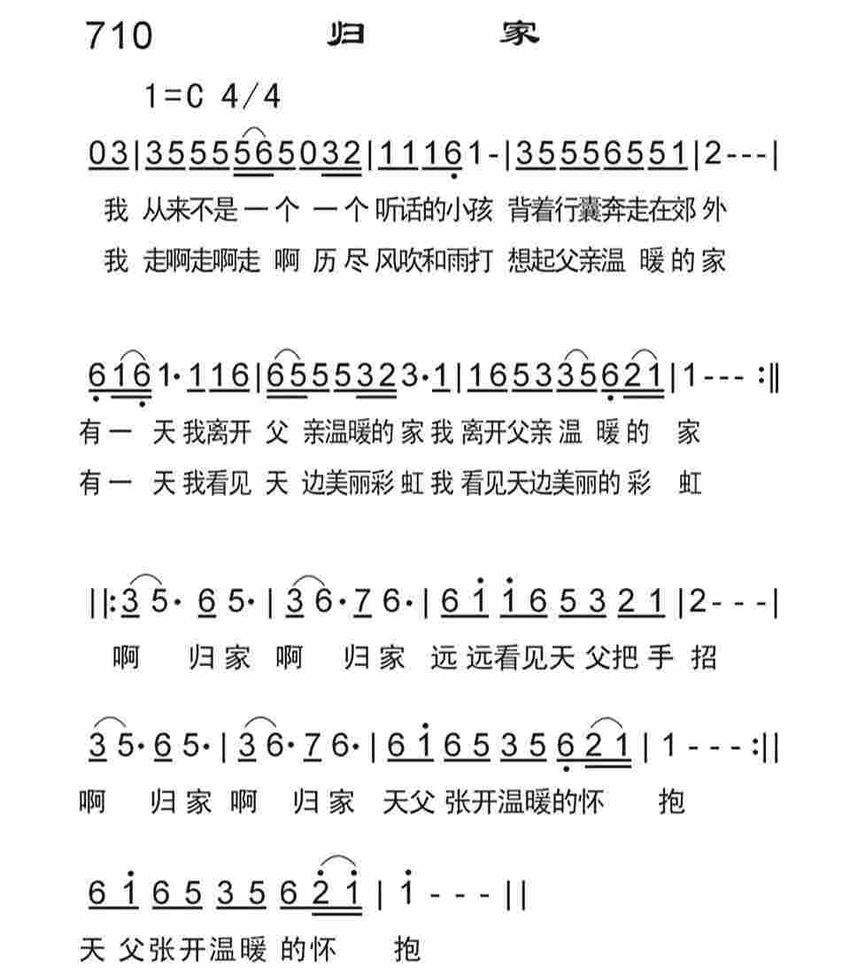 《归家》