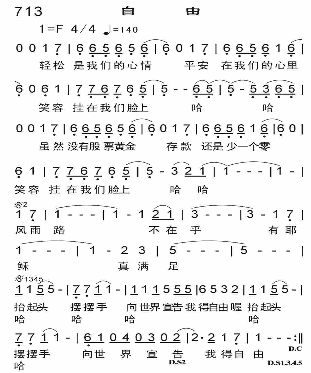 《自由》