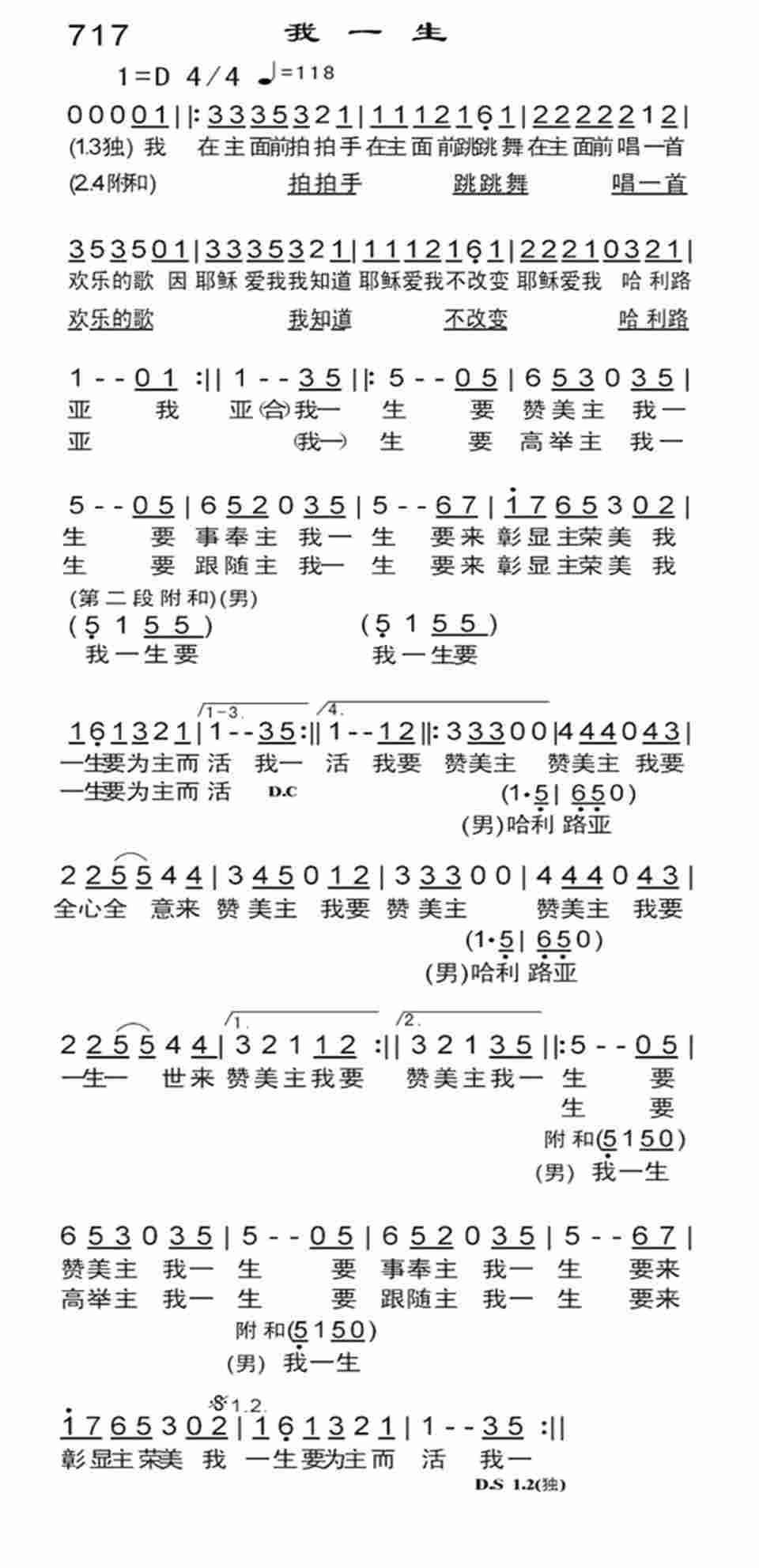 《我一生》