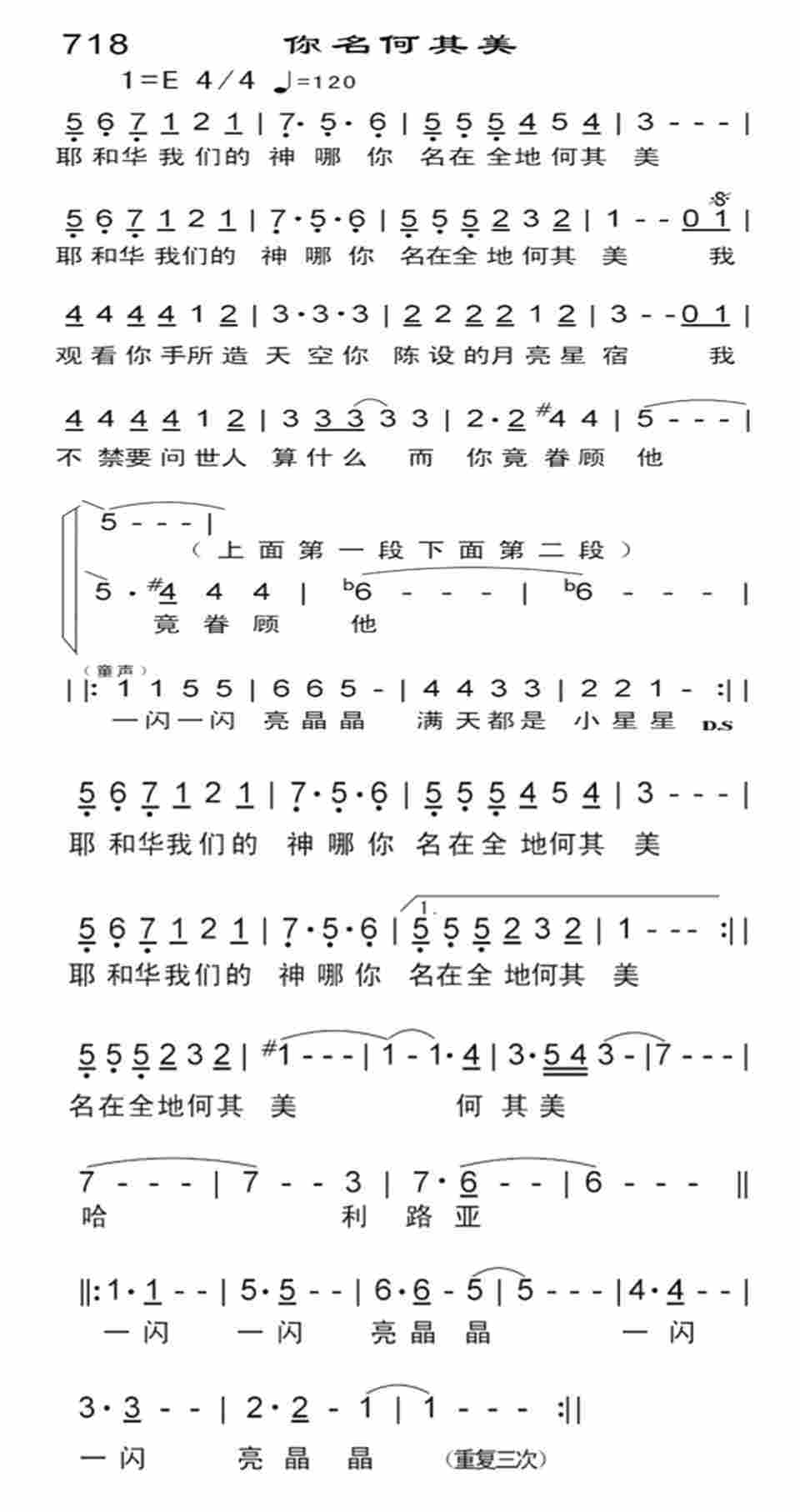 《你名何其美》