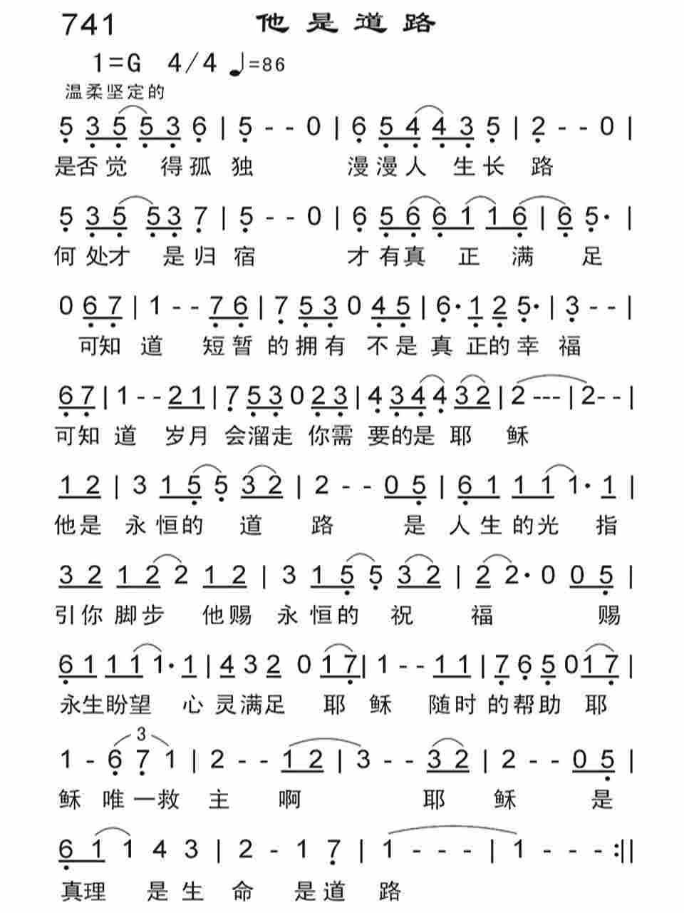 《他是道路》