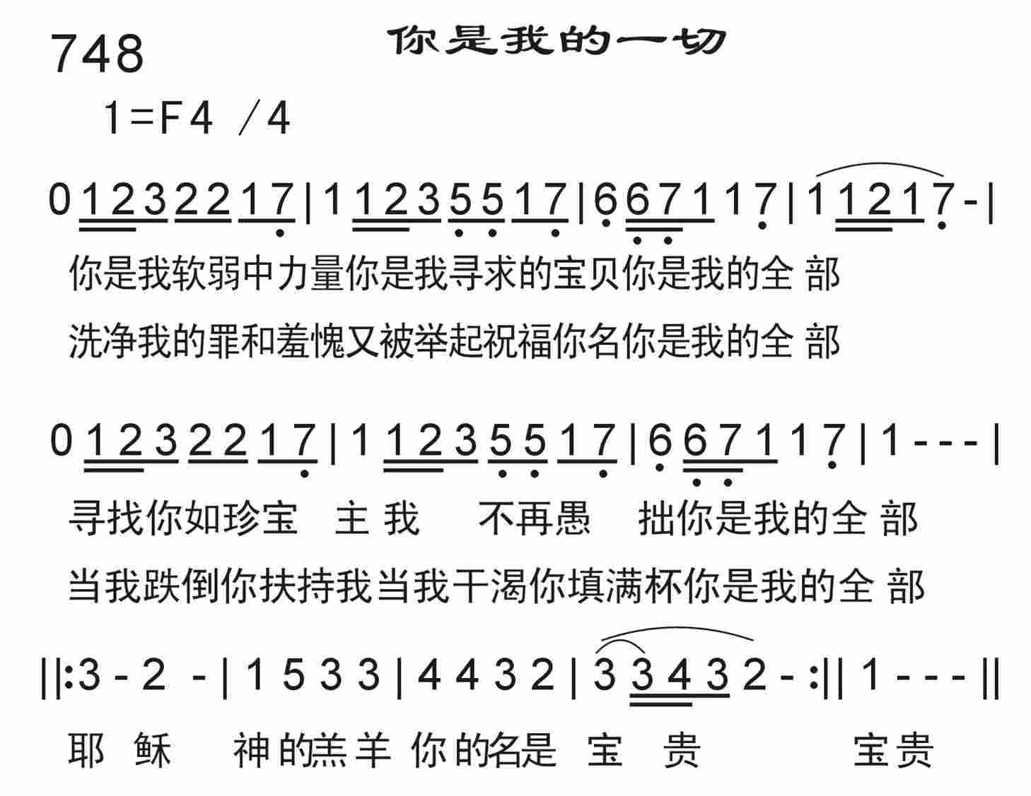《你是我的一切》
