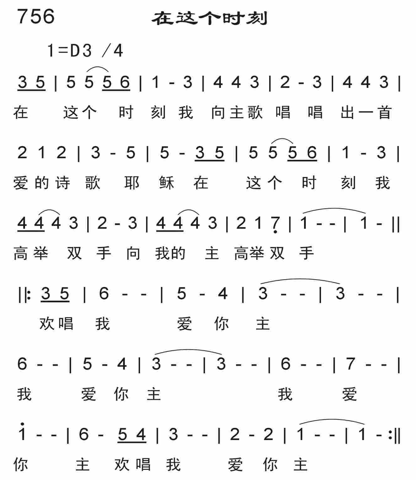 《在这个时刻》
