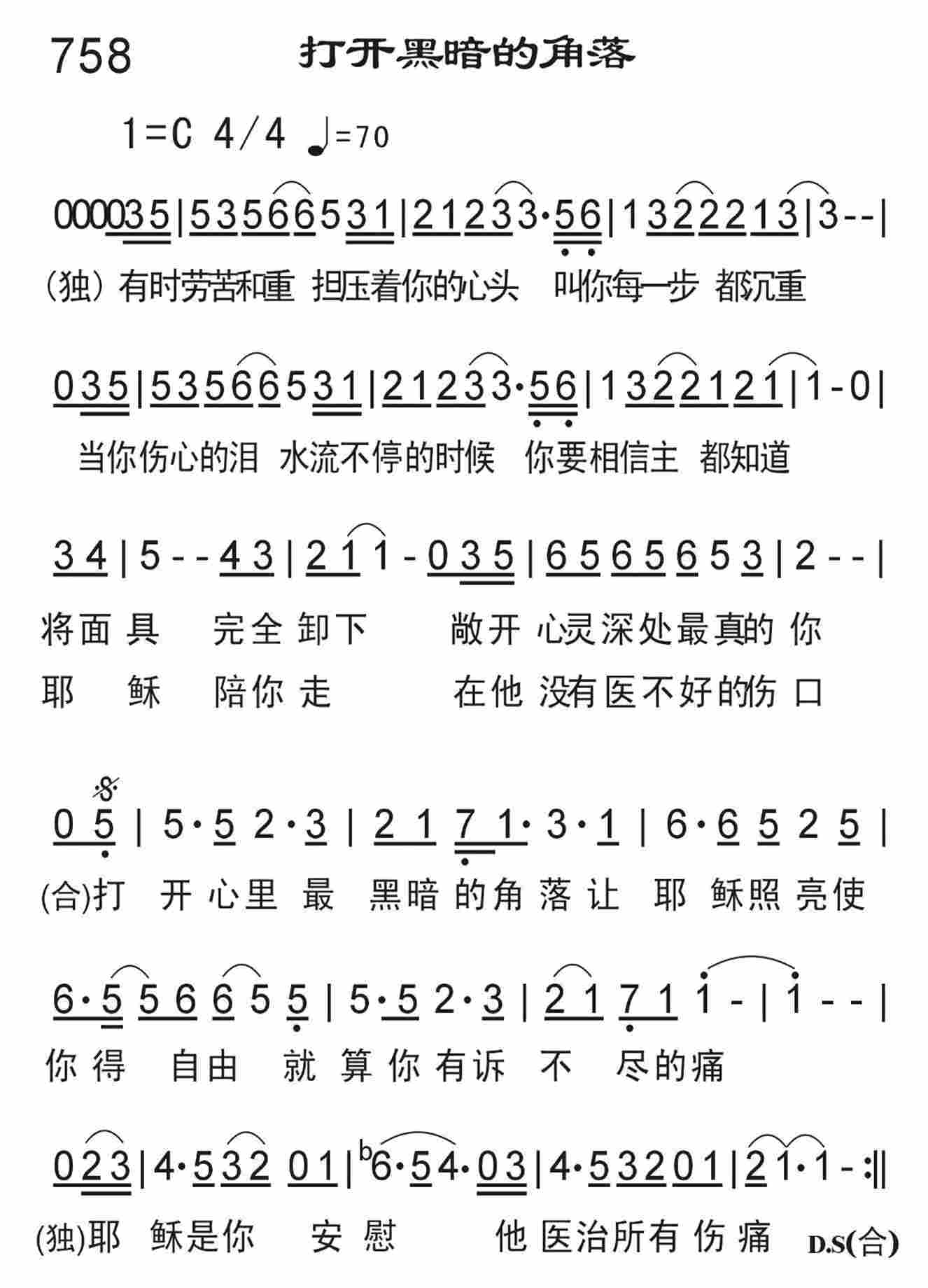 《打开黑暗的角落》