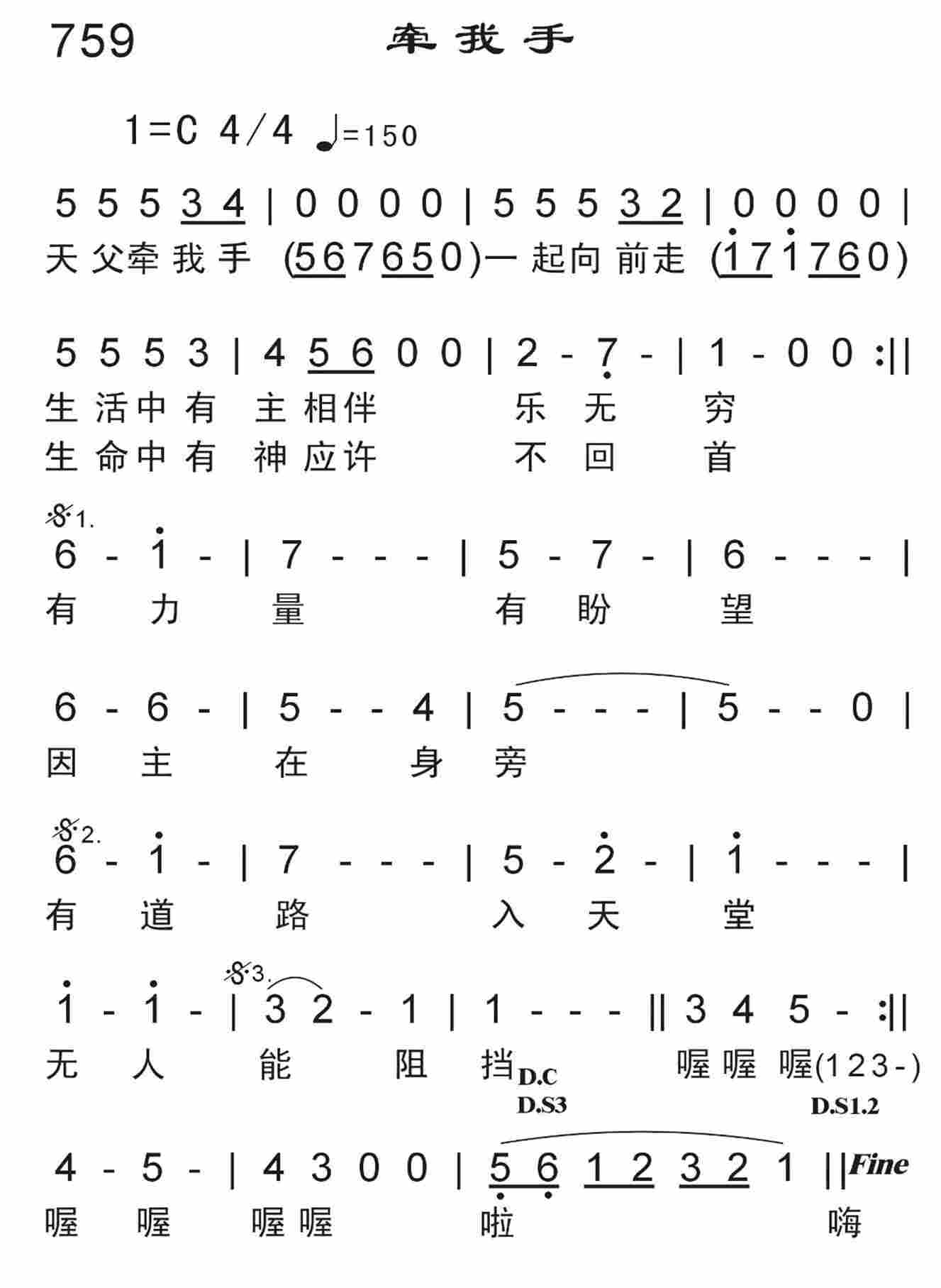 《牵我手》