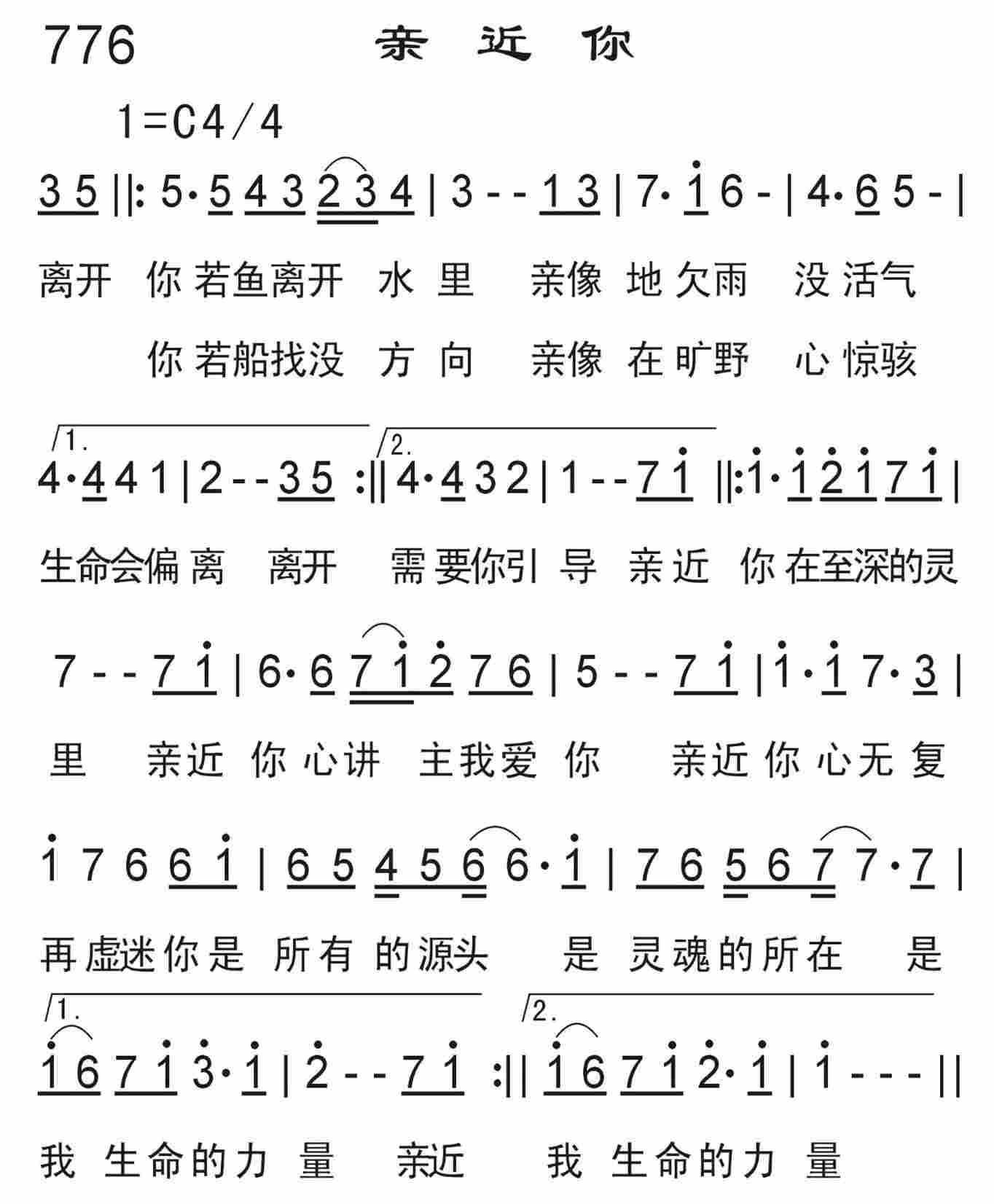 《亲近你》