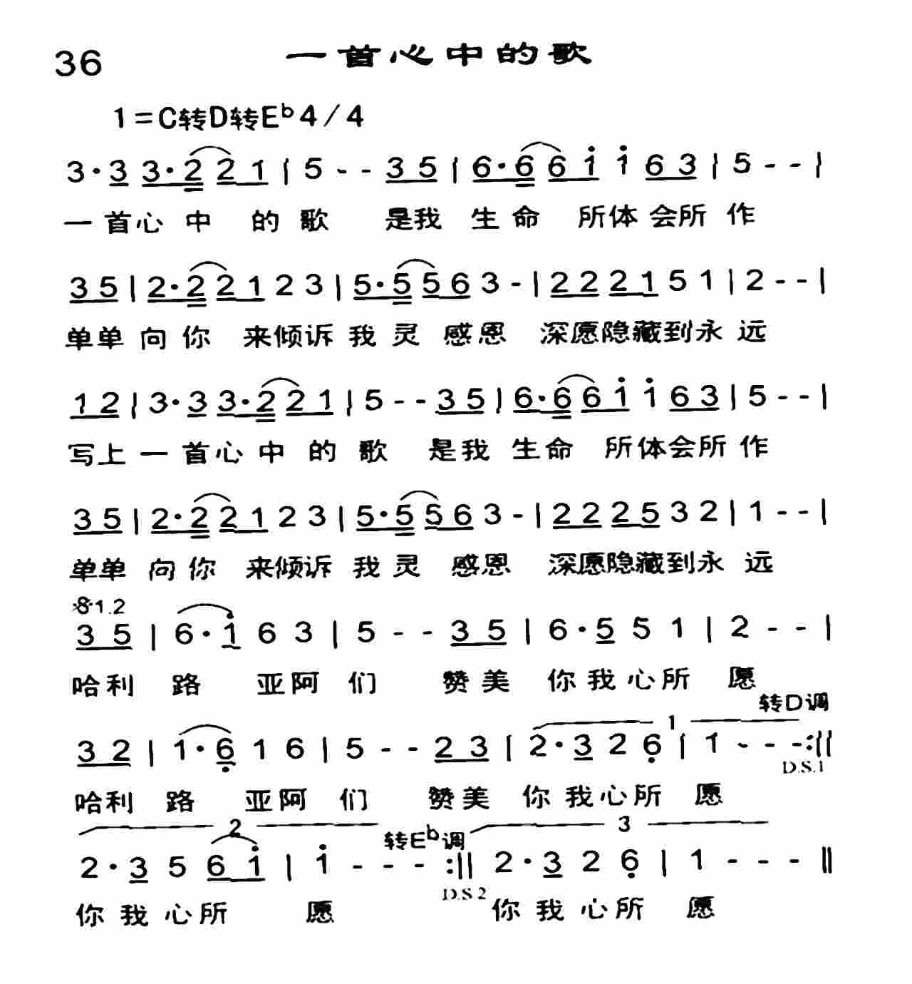 《一首心中的歌》