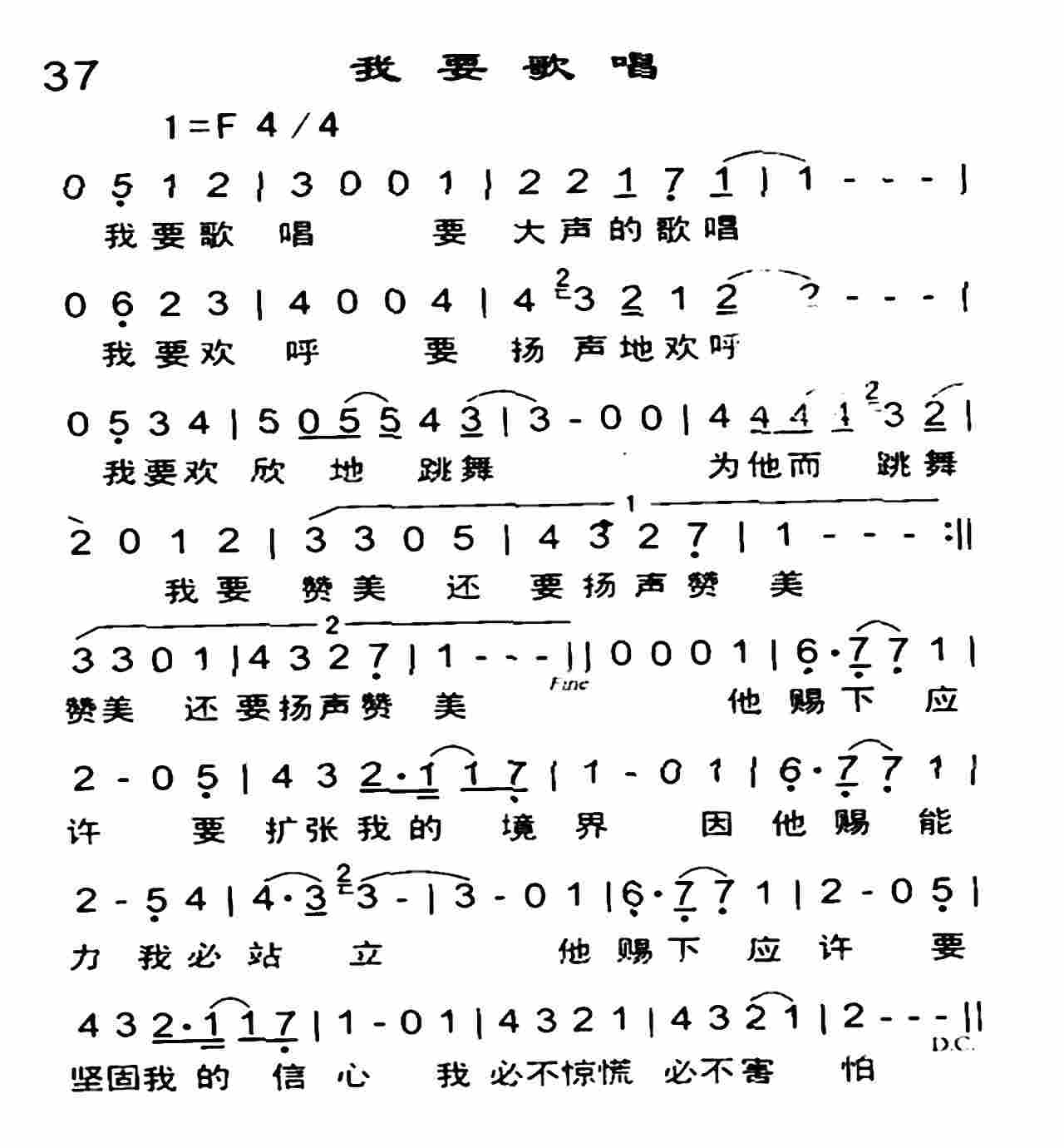 《我要歌唱》
