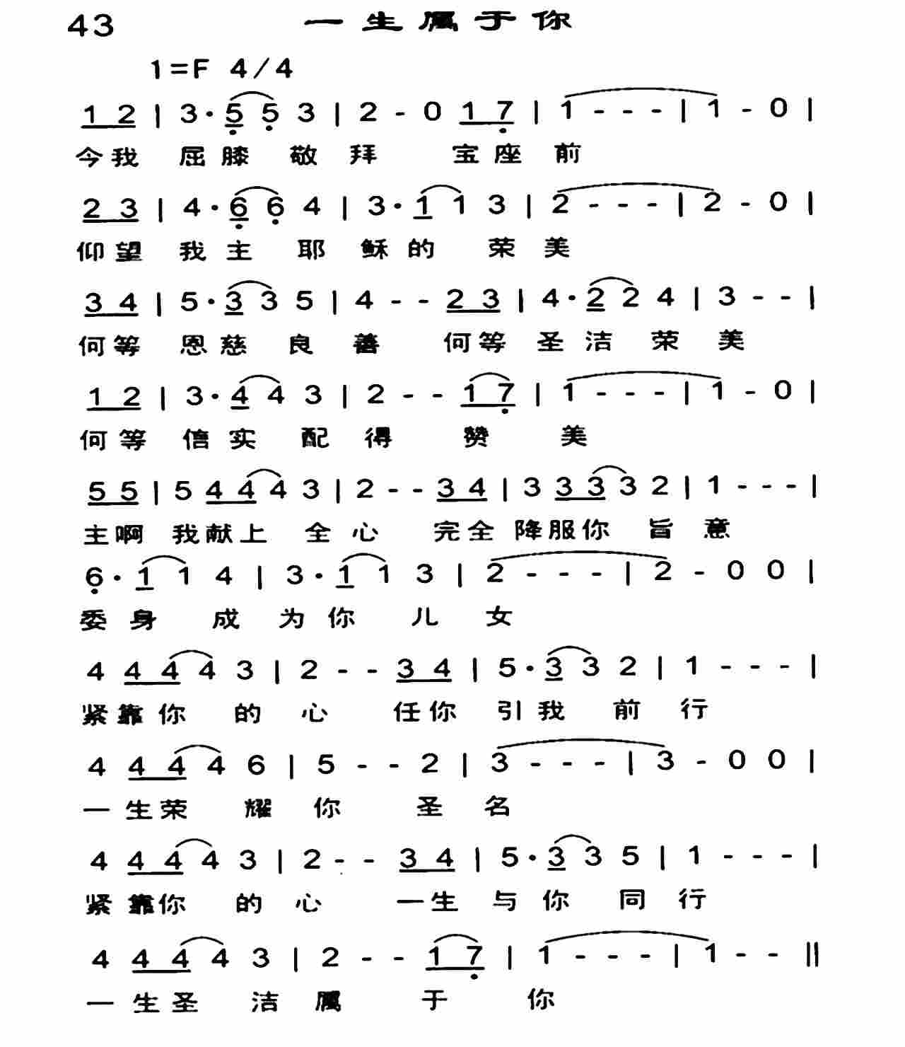 《一生属于你》