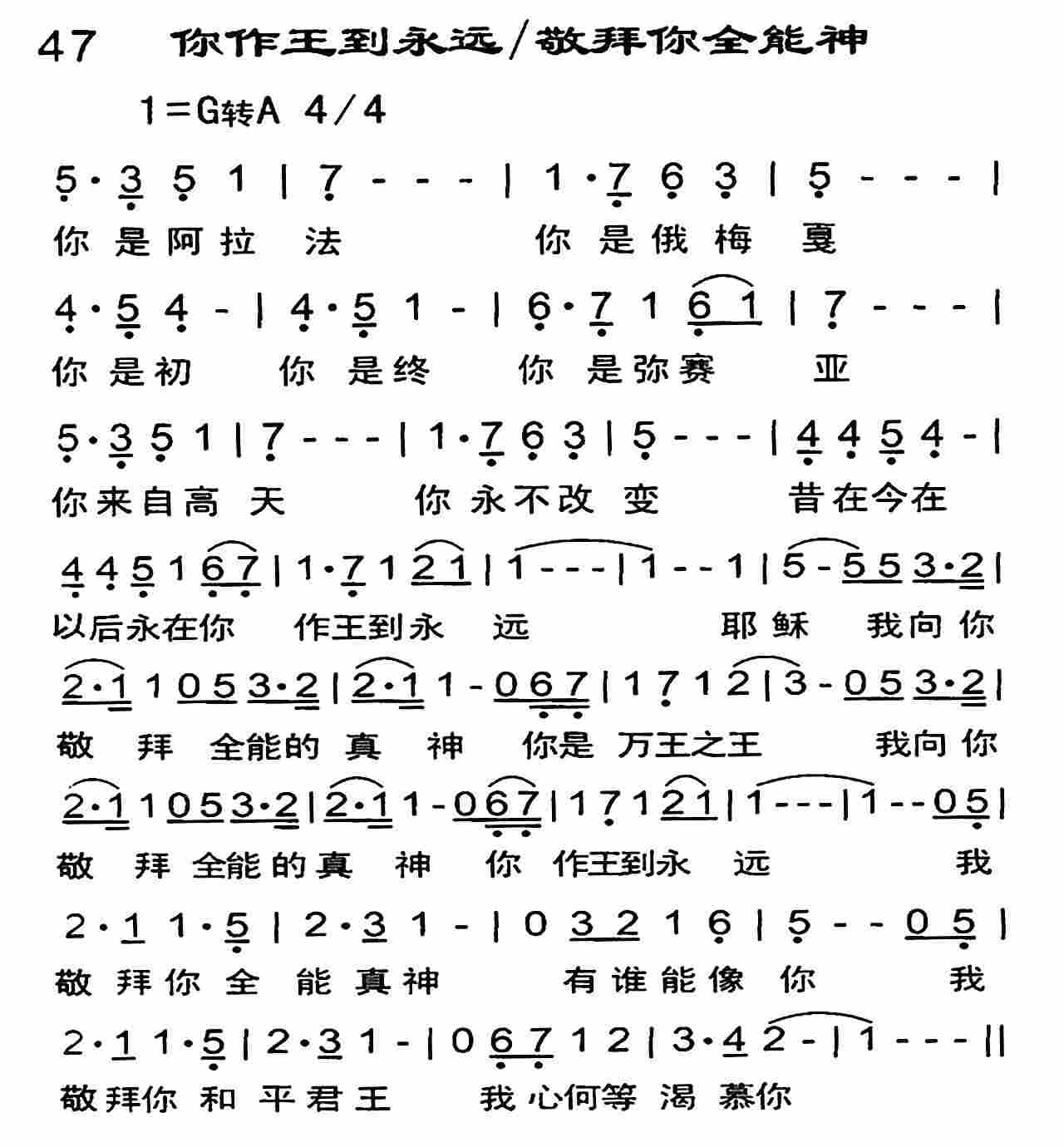 《你作王到永远敬拜你全能神》