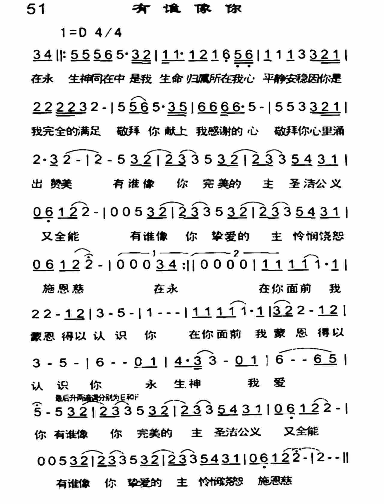 《有谁像你》