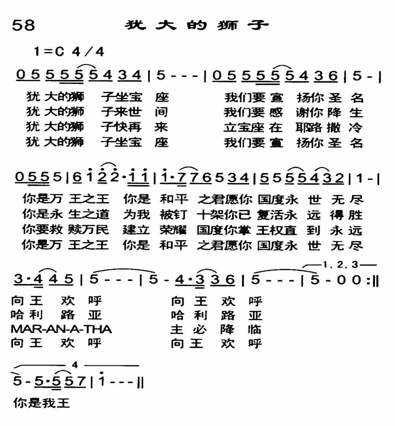 《犹大的狮子》