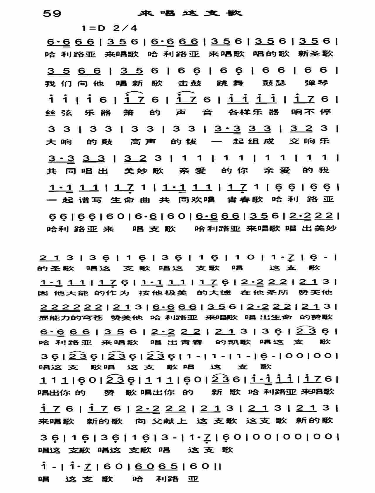 《来唱这支歌》
