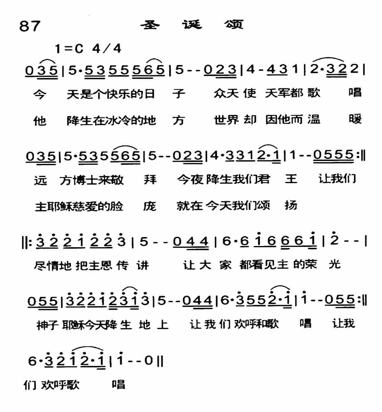 《圣诞颂》