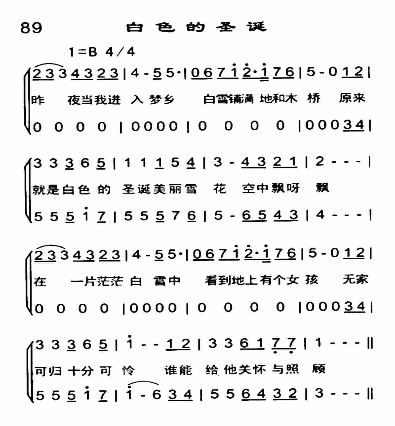 《白色的圣诞》