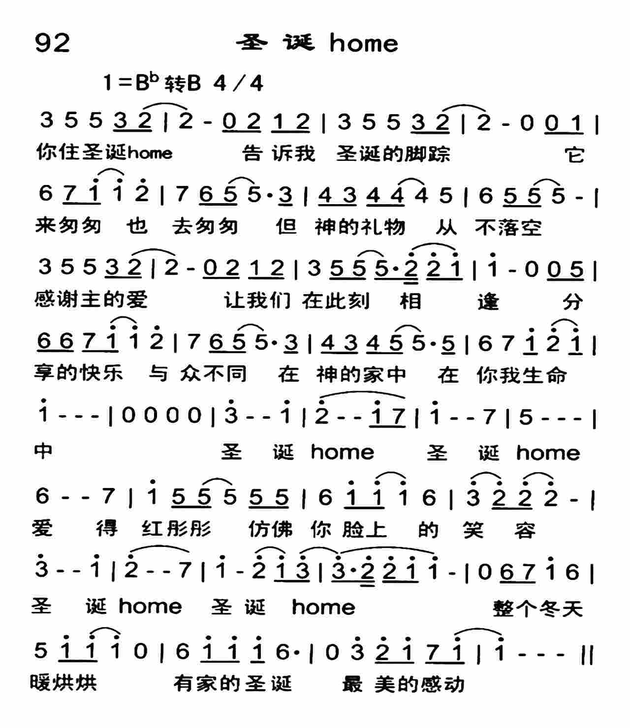 《圣诞home》
