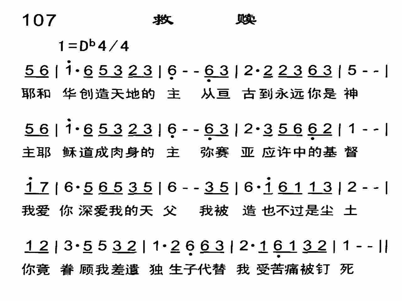 《救赎》