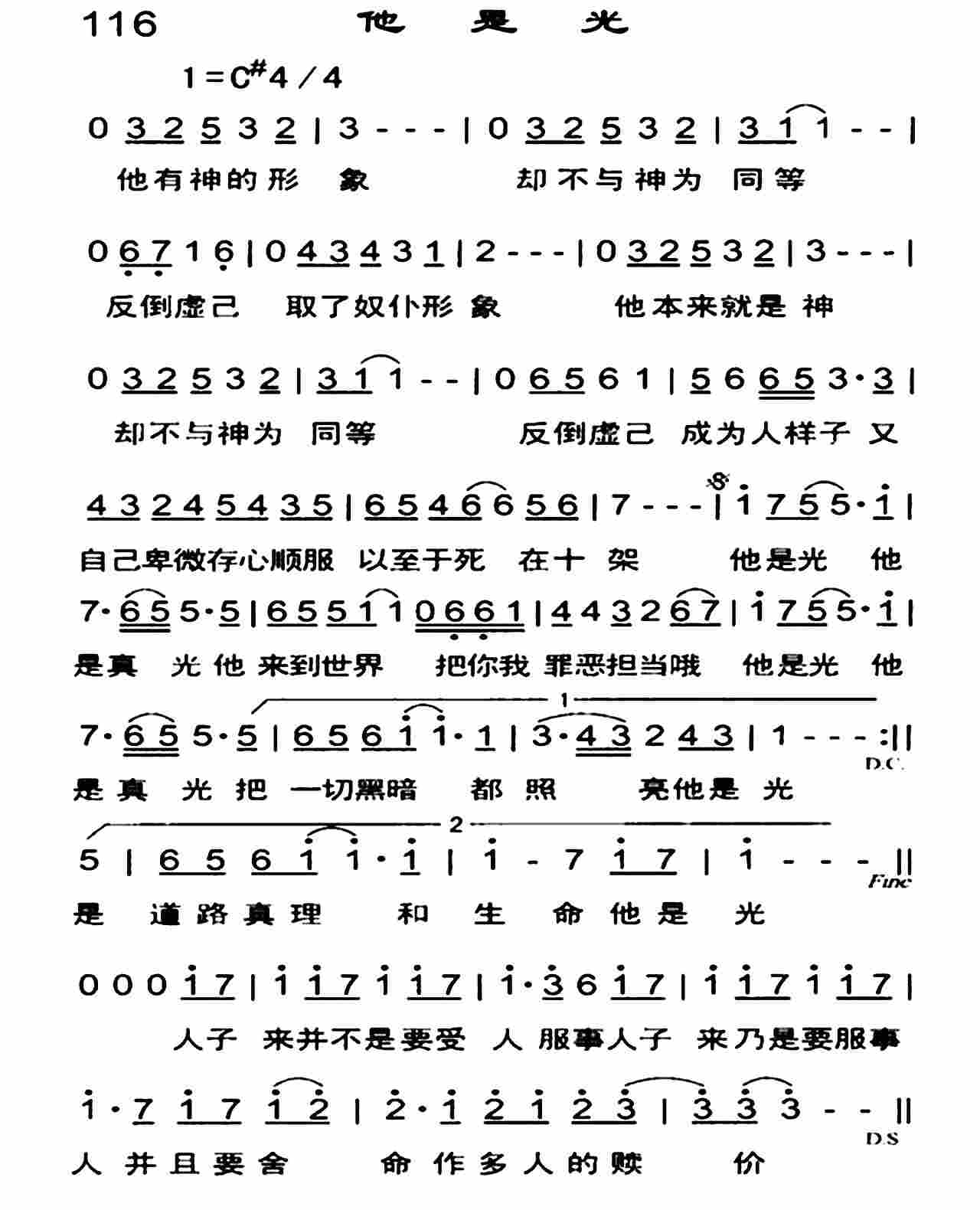 《他是光》