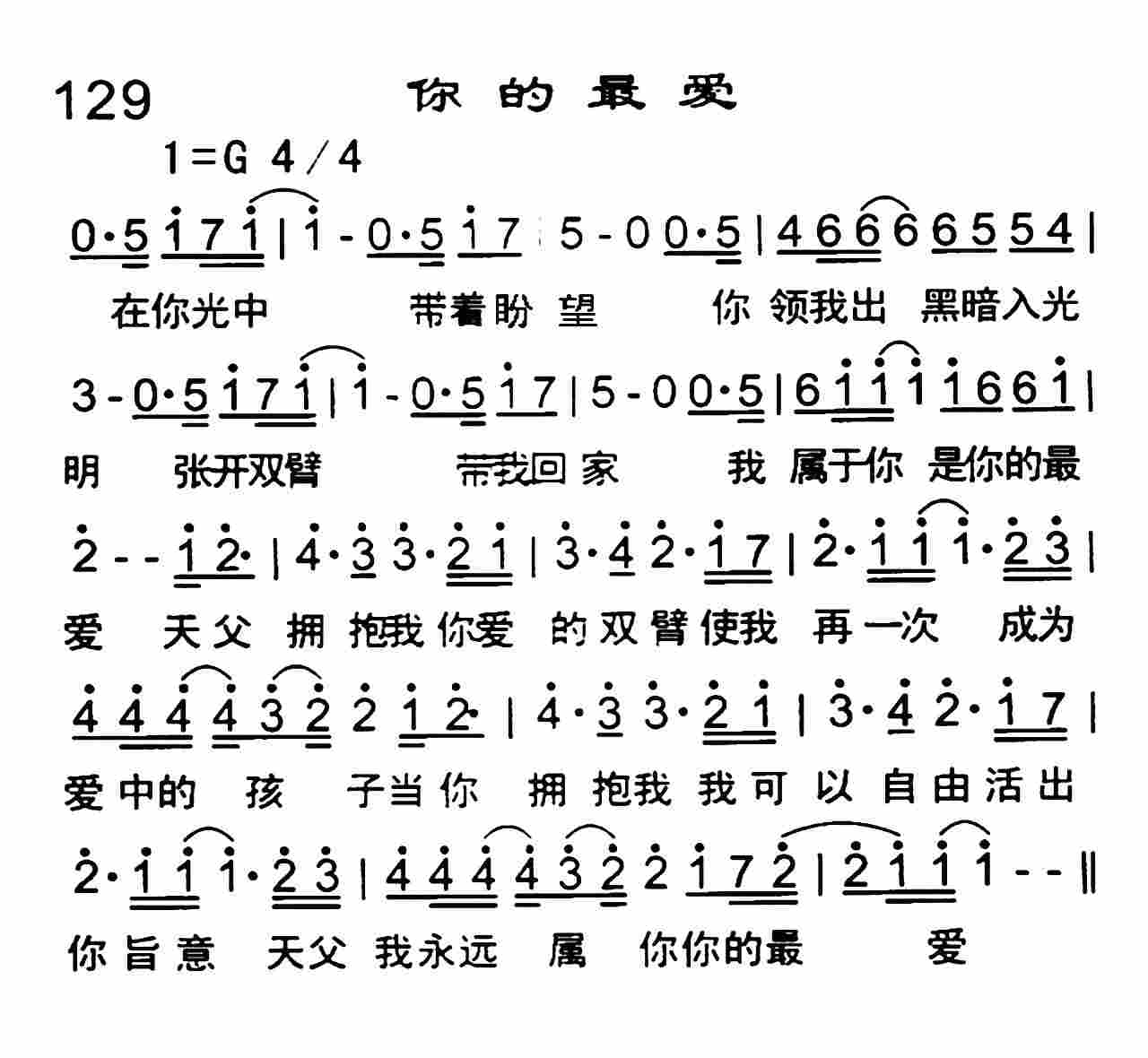 《你的最爱》