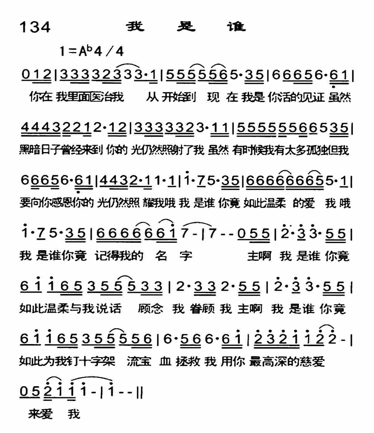 《我是谁》