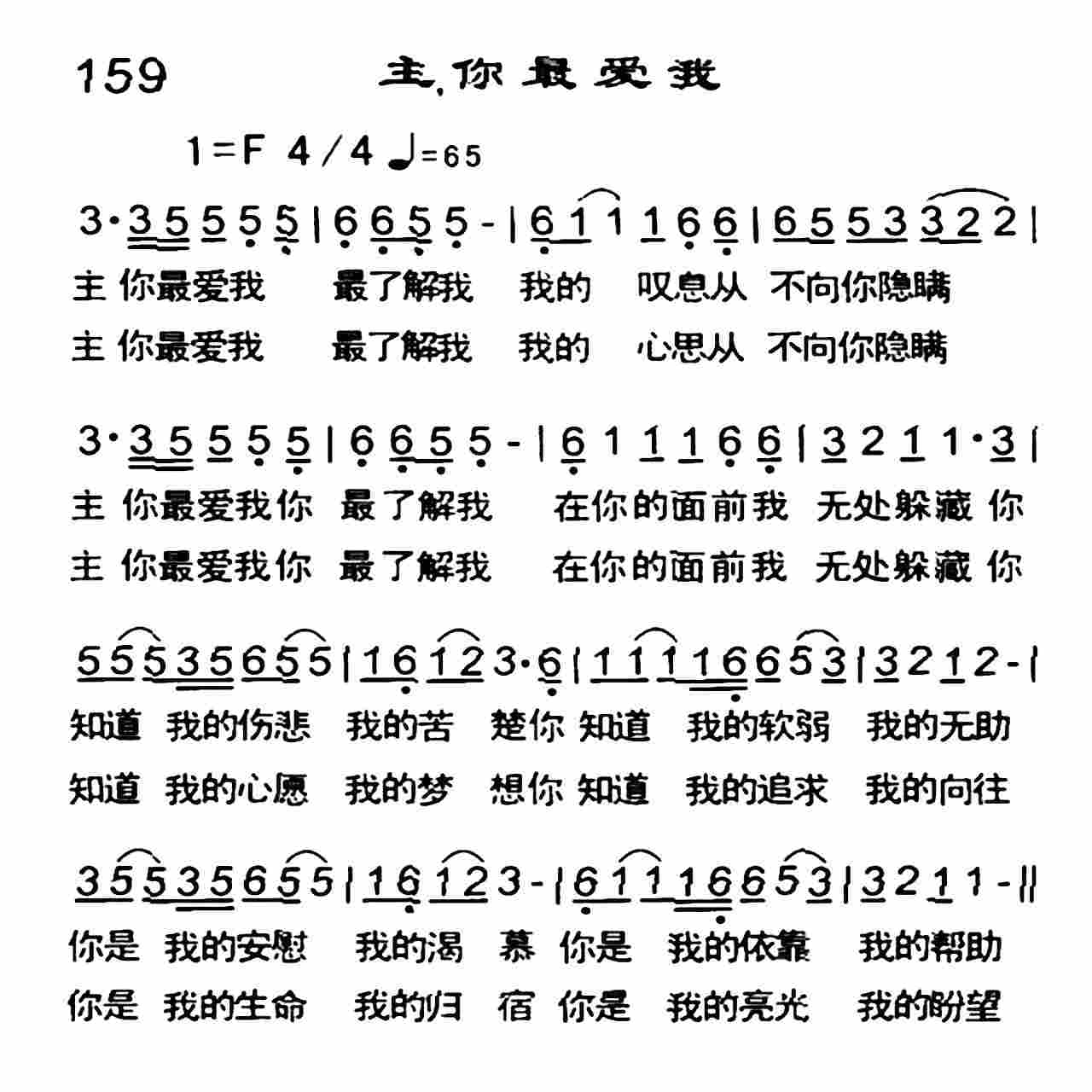 《主你最爱我》