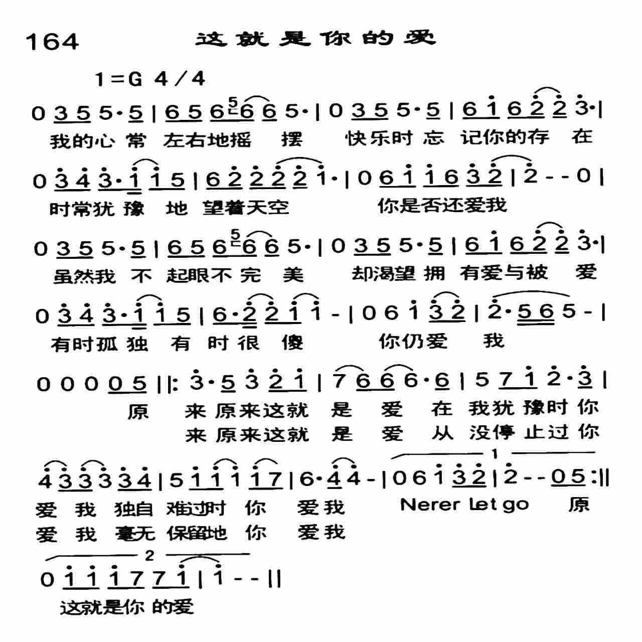《这就是你的爱》
