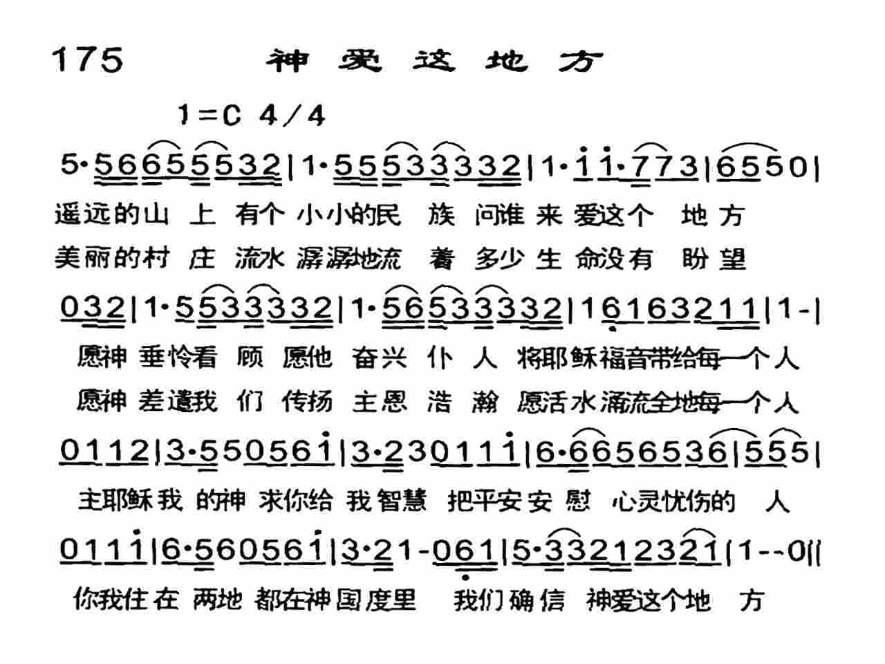 《神爱这地方》